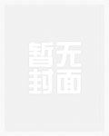 第一凤女